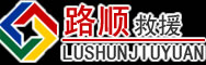 红桥区道路救援