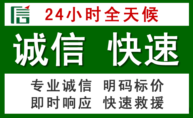 红桥区汽车救援